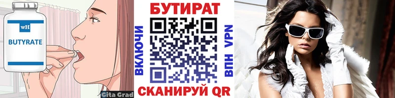 Бутират 99%  ссылка на мегу зеркало  Богданович  наркотики 