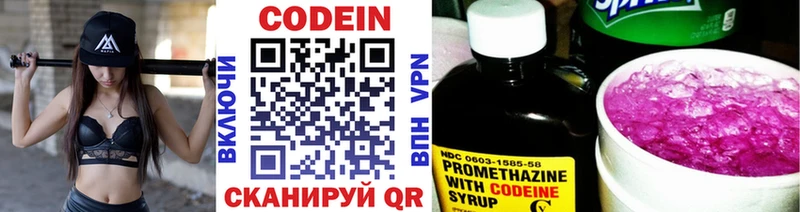 наркошоп  Богданович  Кодеин Purple Drank 