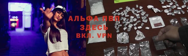 ALPHA-PVP Балахна