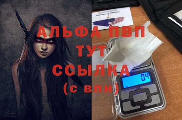 ALPHA-PVP Балахна
